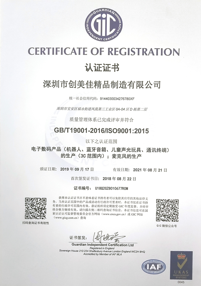 ISO9001貼片加工廠